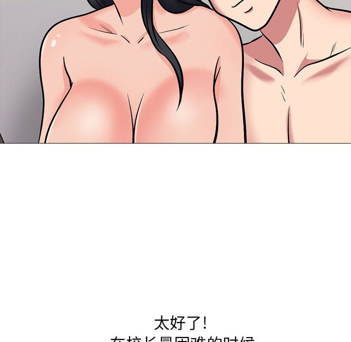 《心機女教授》在线观看 第140话 漫画图片130