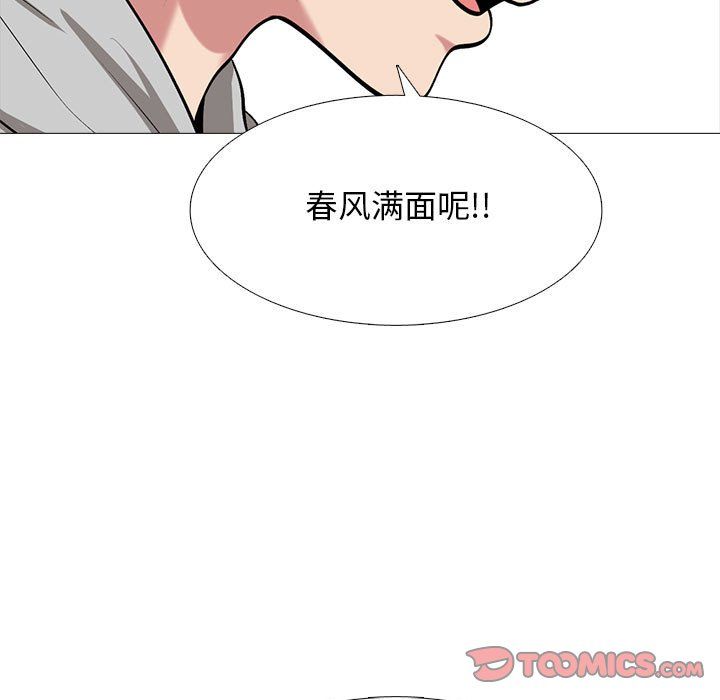 《心機女教授》在线观看 第141话 漫画图片69