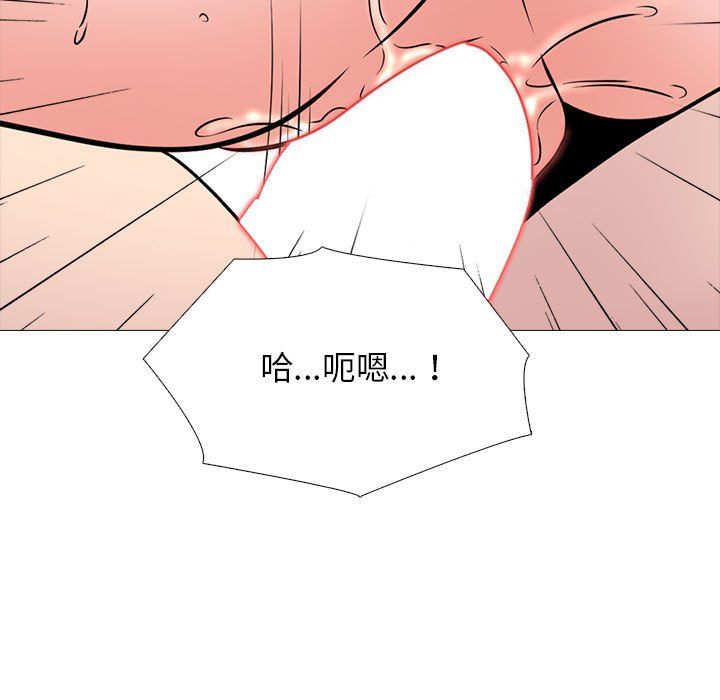 《心機女教授》在线观看 第141话 漫画图片113