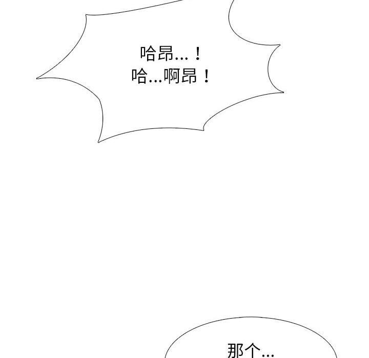 《心機女教授》在线观看 第141话 漫画图片116