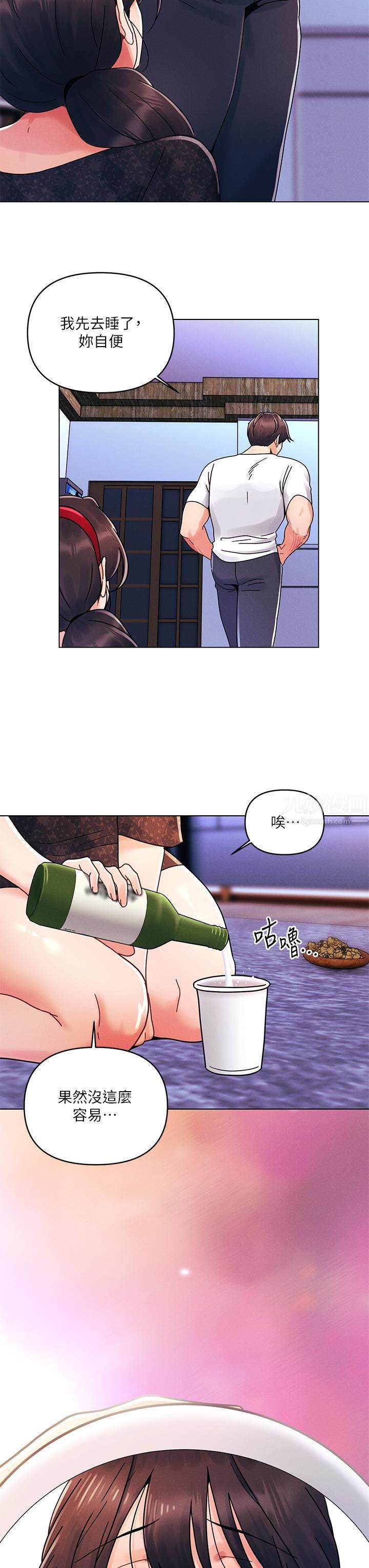 《今晚是第一次》在线观看 第21话-男友大大，你明天有空吗? 漫画图片7