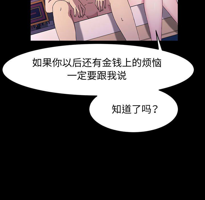 《神級模特》在线观看 第37话 漫画图片98