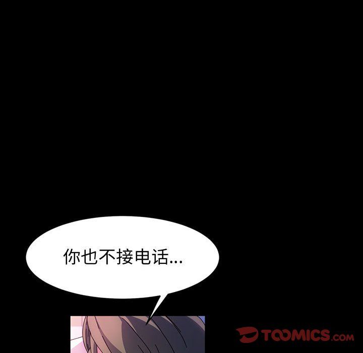 《神級模特》在线观看 第38话 漫画图片15