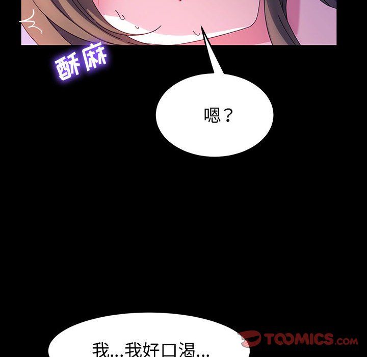 《神級模特》在线观看 第38话 漫画图片81