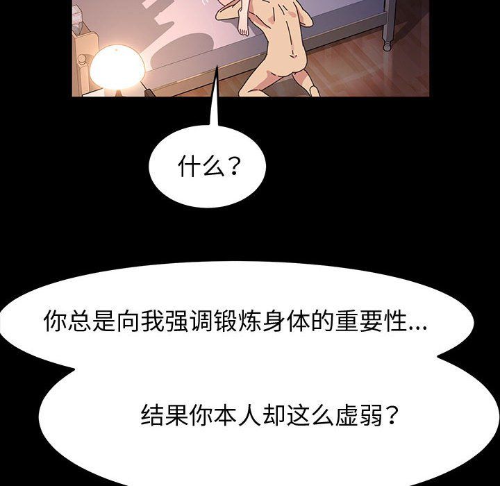 《神級模特》在线观看 第39话 漫画图片24