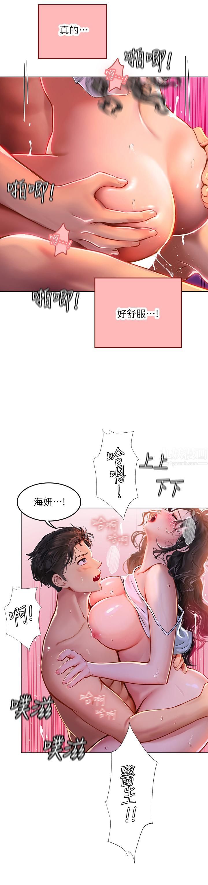 《海女實習生》在线观看 第11话-小海女的多汁嫩鲍 漫画图片46