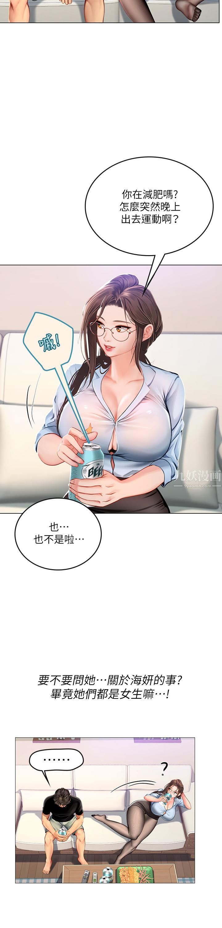 《海女實習生》在线观看 第14话-性感黑丝的诱惑 漫画图片39