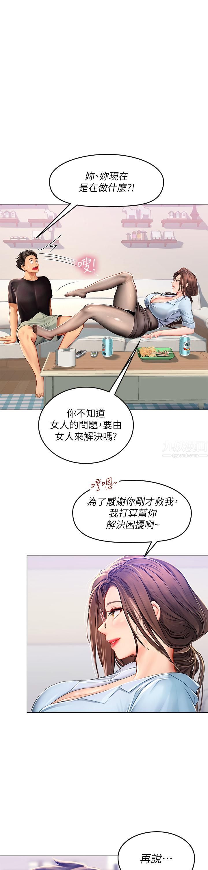 《海女實習生》在线观看 第14话-性感黑丝的诱惑 漫画图片56