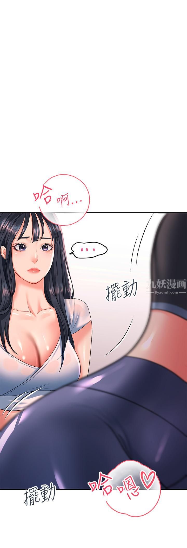 《請滑入解鎖》在线观看 第17话-大胆挑逗的双人瑜珈 漫画图片38