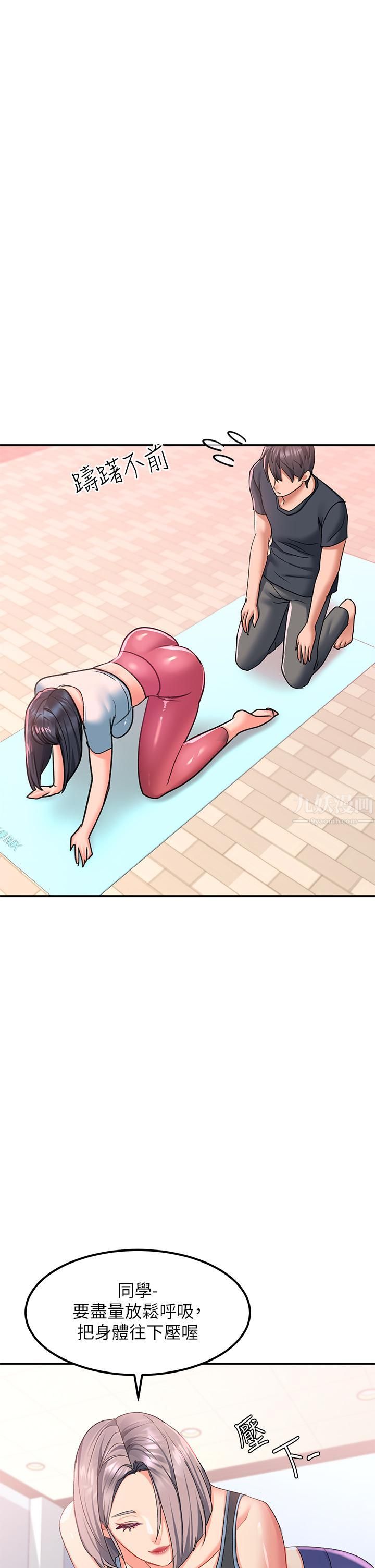 《請滑入解鎖》在线观看 第17话-大胆挑逗的双人瑜珈 漫画图片49