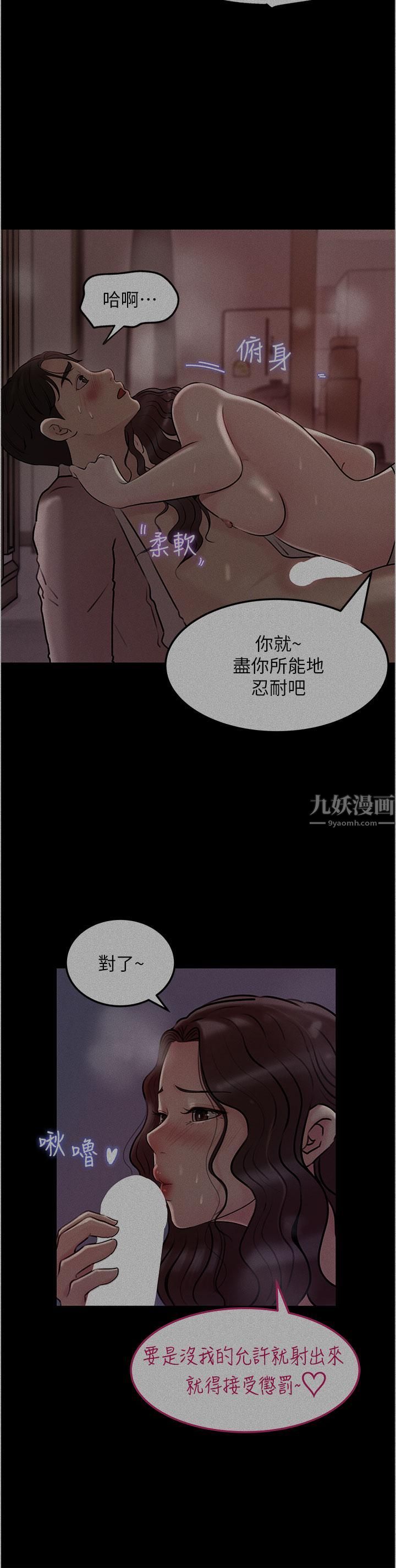 《深入小姨子》在线观看 第26话-请惩罚我淫蕩的屁股… 漫画图片21