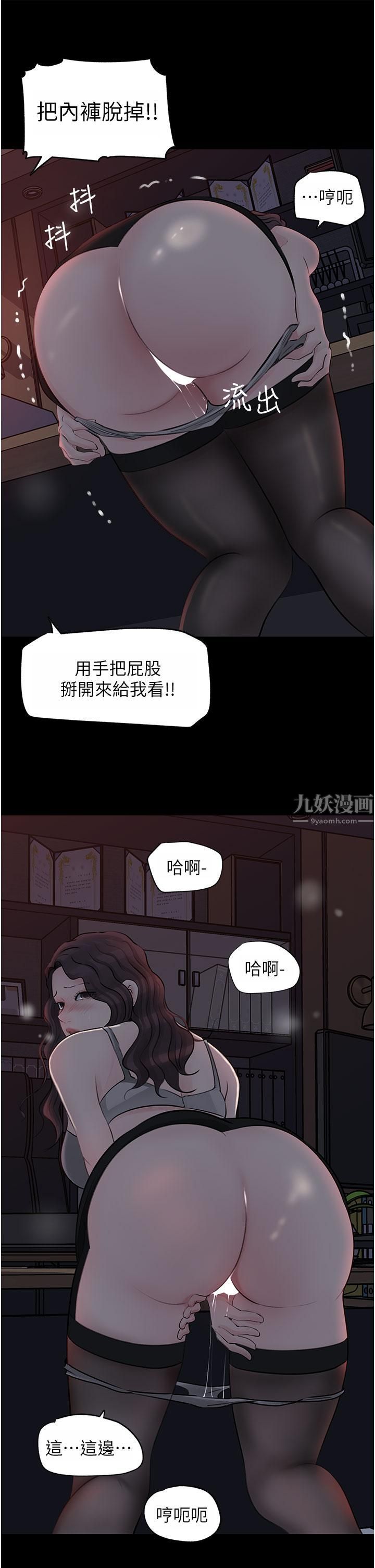 《深入小姨子》在线观看 第26话-请惩罚我淫蕩的屁股… 漫画图片42