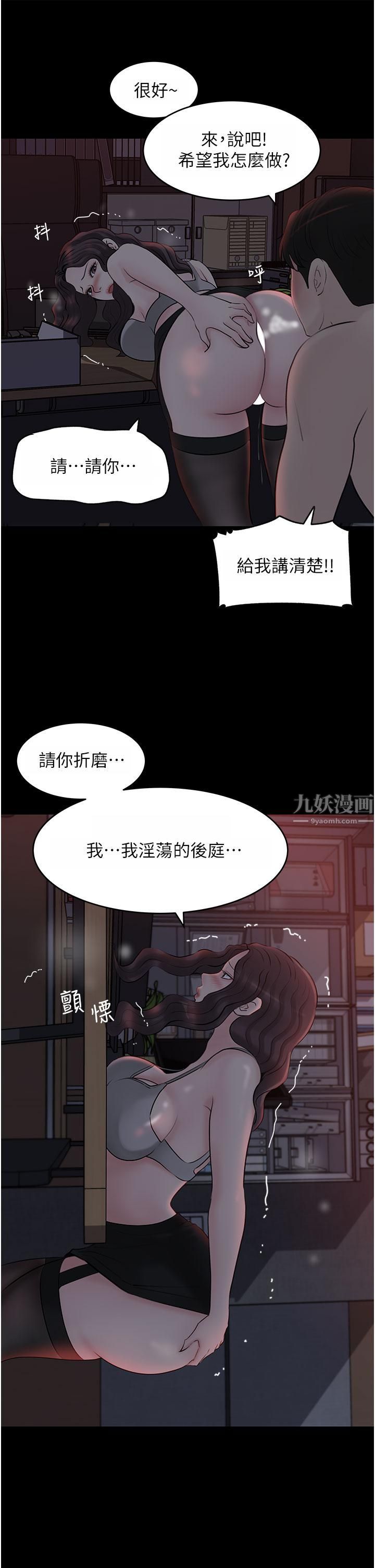 《深入小姨子》在线观看 第26话-请惩罚我淫蕩的屁股… 漫画图片46