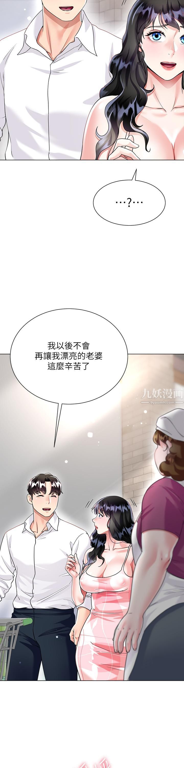 《大嫂的裙子》在线观看 第14话-独处时摸一下也可以吧? 漫画图片2