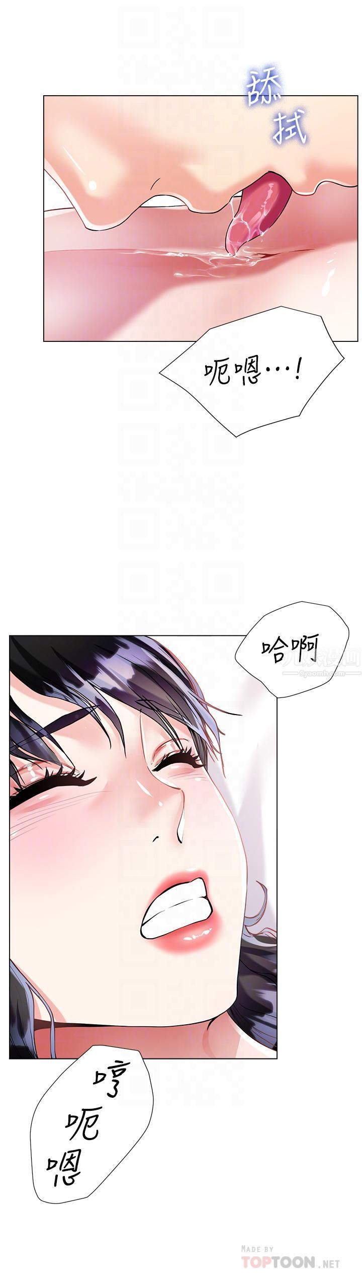 《大嫂的裙子》在线观看 第15话-我们现在是共犯了! 漫画图片16