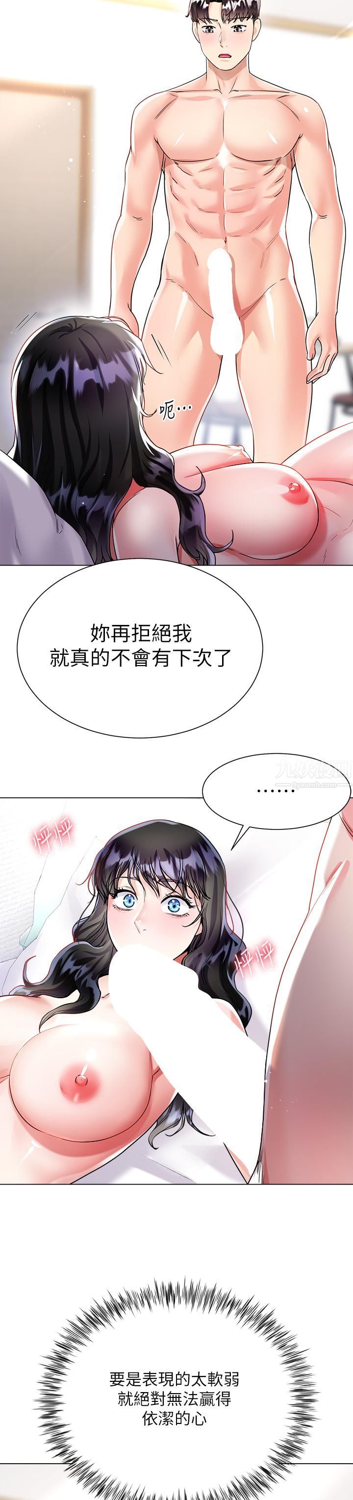 《大嫂的裙子》在线观看 第15话-我们现在是共犯了! 漫画图片29