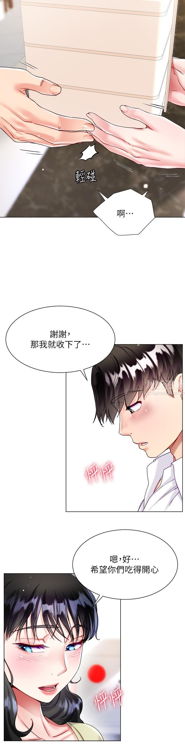 《大嫂的裙子》在线观看 第16话-摩擦阴蒂的感觉真好~! 漫画图片47