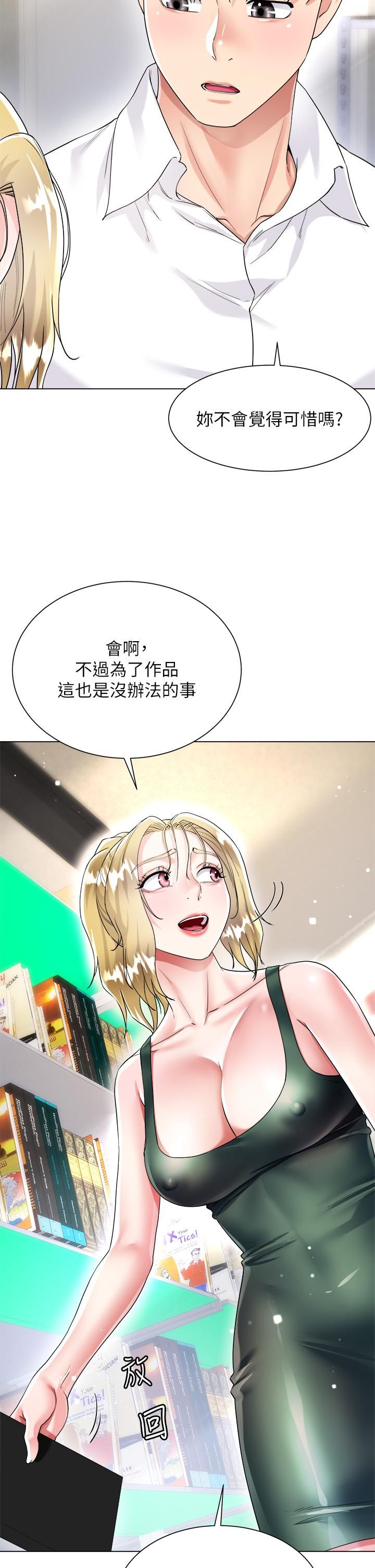 《大嫂的裙子》在线观看 第17话-可以教我怎么做爱吗? 漫画图片24