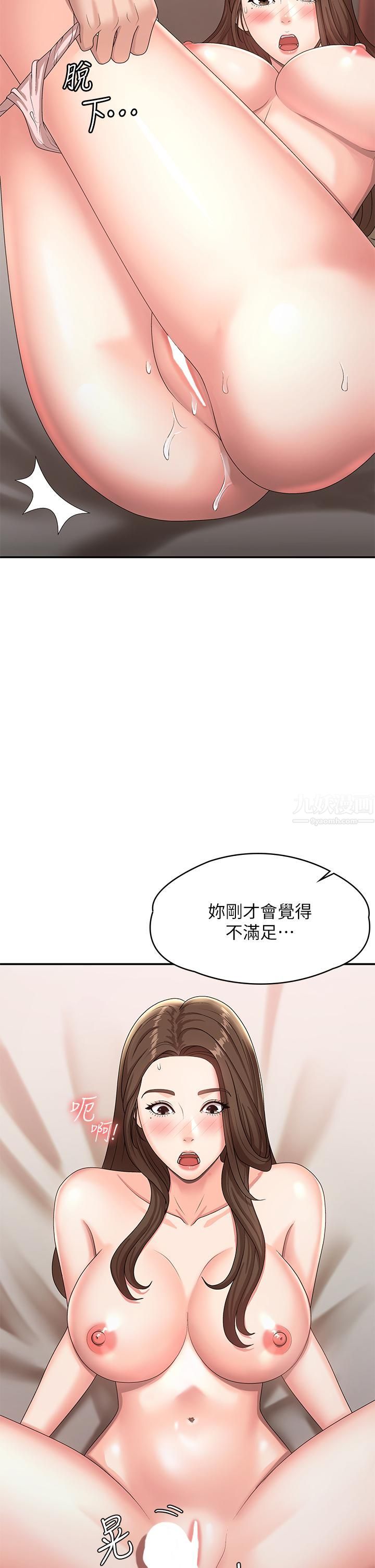 《青春期小阿姨》在线观看 第17话-用我的肉棒取代按摩棒 漫画图片25