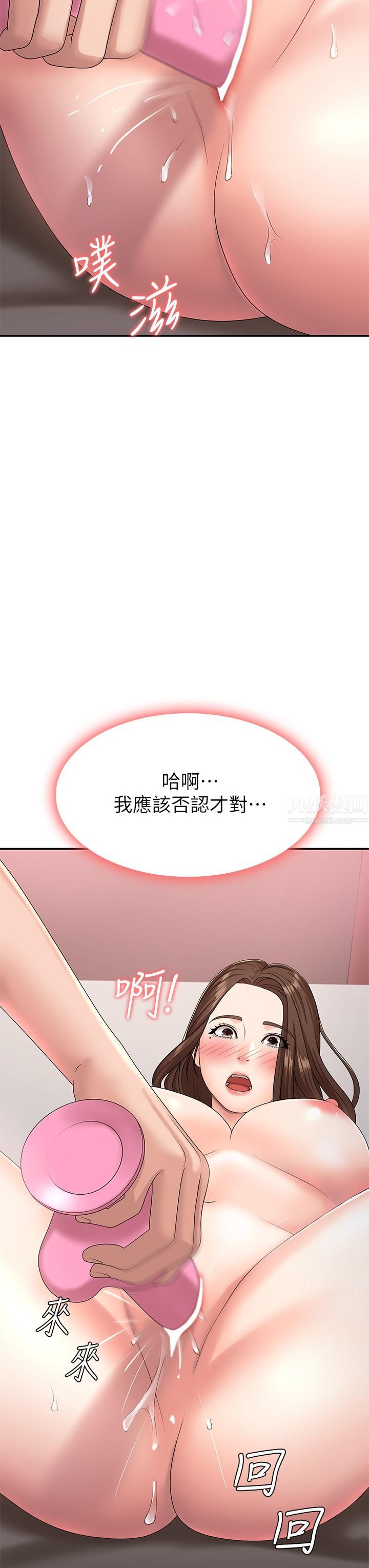 《青春期小阿姨》在线观看 第17话-用我的肉棒取代按摩棒 漫画图片35