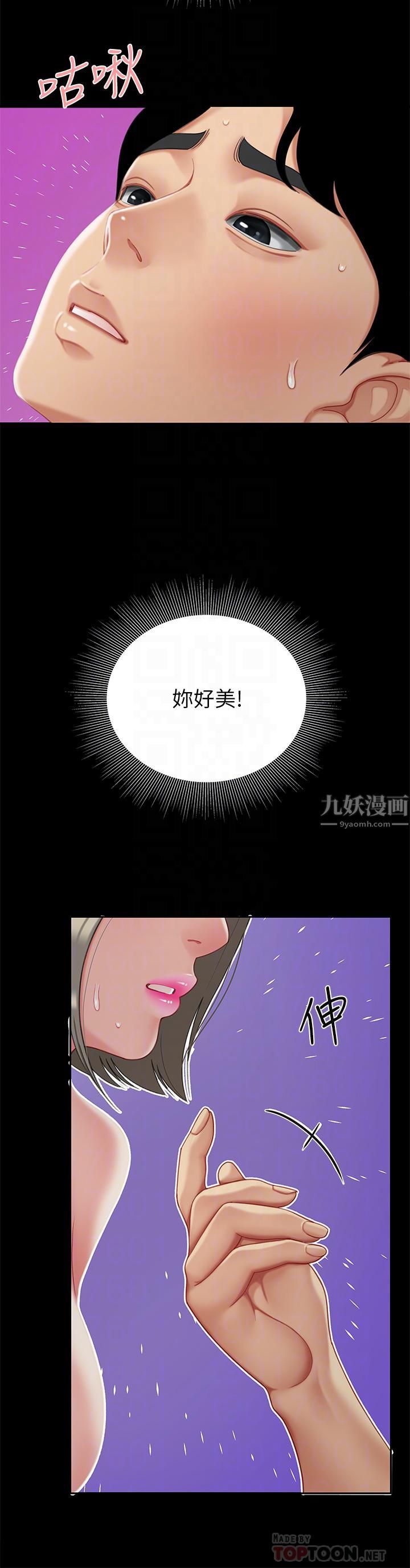 《天下第一泡》在线观看 第27话-掉入无法抗拒的桃色陷阱 漫画图片10