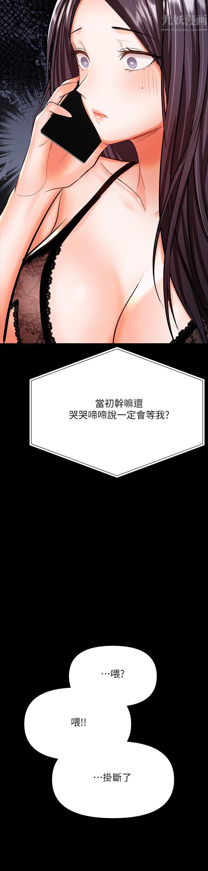 《乾爹，請多指教》在线观看 第21话-请你好好欣赏♡ 漫画图片2