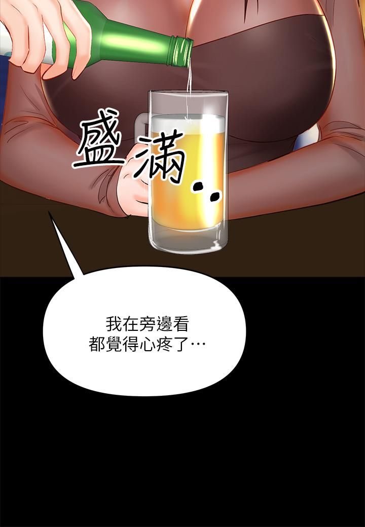 《乾爹，請多指教》在线观看 第21话-请你好好欣赏♡ 漫画图片25