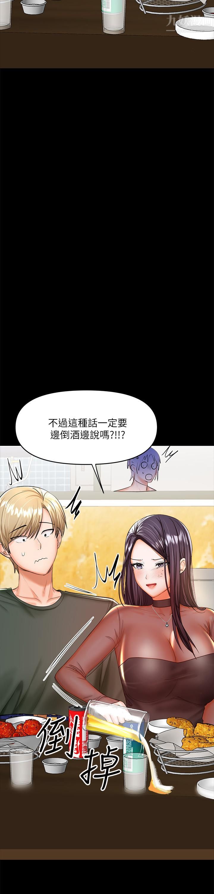 《乾爹，請多指教》在线观看 第21话-请你好好欣赏♡ 漫画图片27