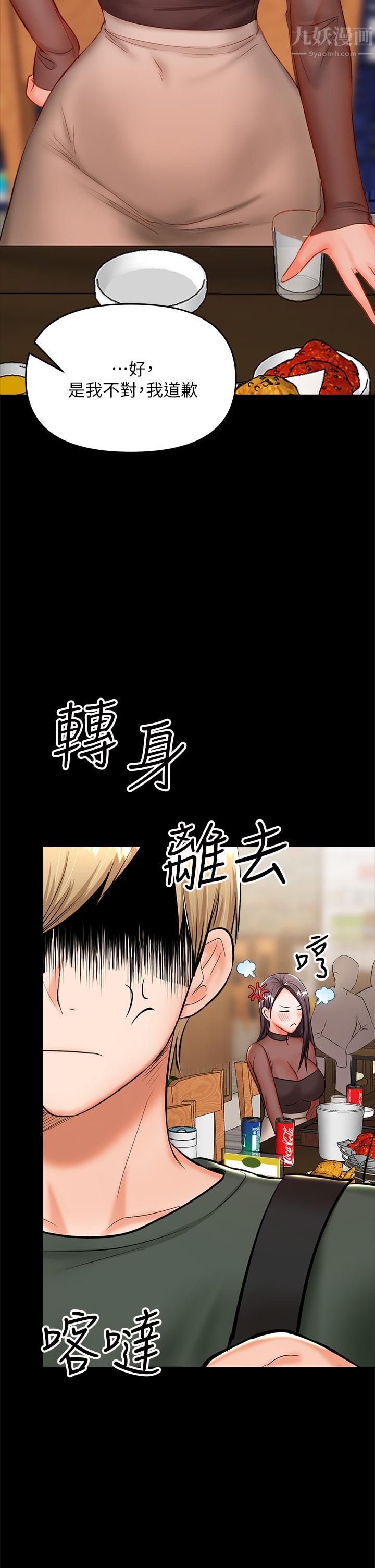 《乾爹，請多指教》在线观看 第21话-请你好好欣赏♡ 漫画图片31