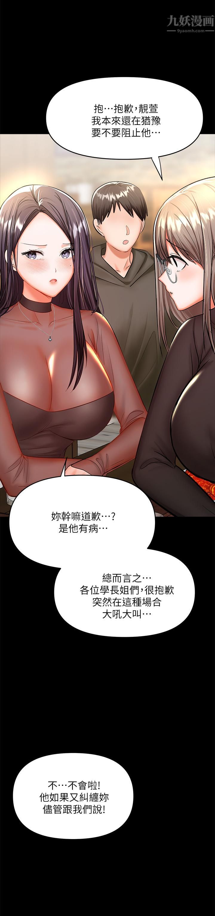 《乾爹，請多指教》在线观看 第21话-请你好好欣赏♡ 漫画图片32