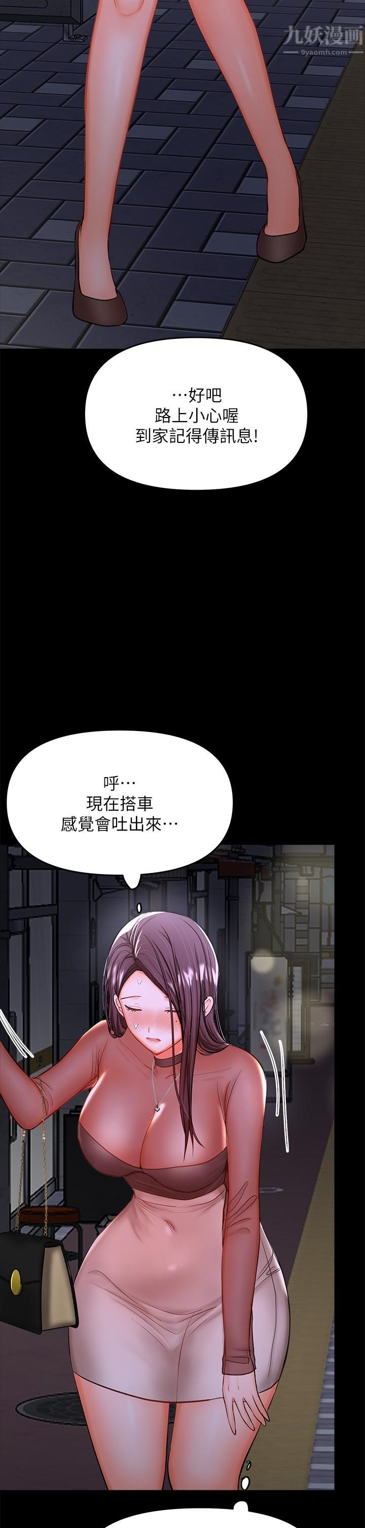 《乾爹，請多指教》在线观看 第21话-请你好好欣赏♡ 漫画图片35