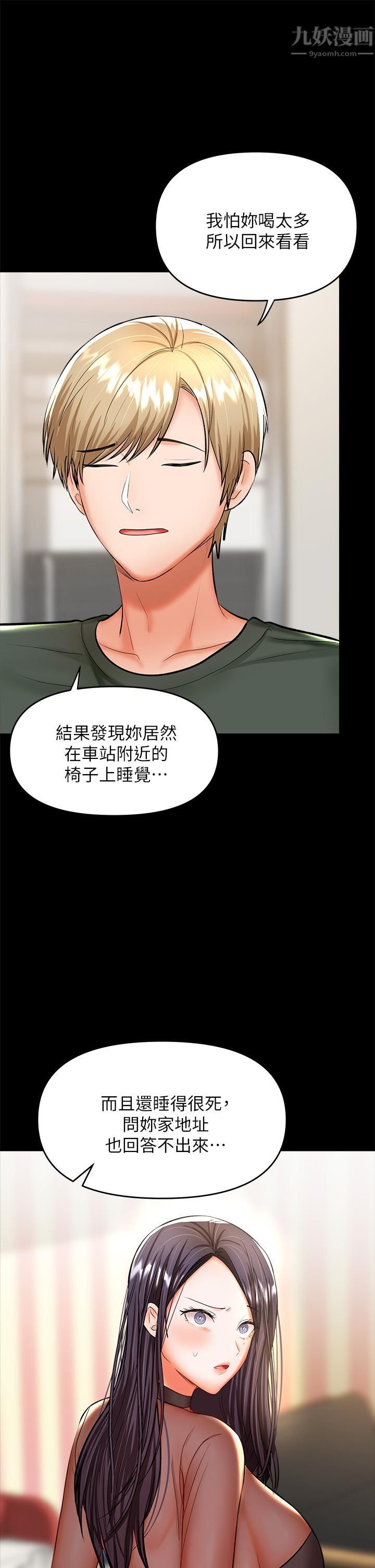 《乾爹，請多指教》在线观看 第21话-请你好好欣赏♡ 漫画图片42