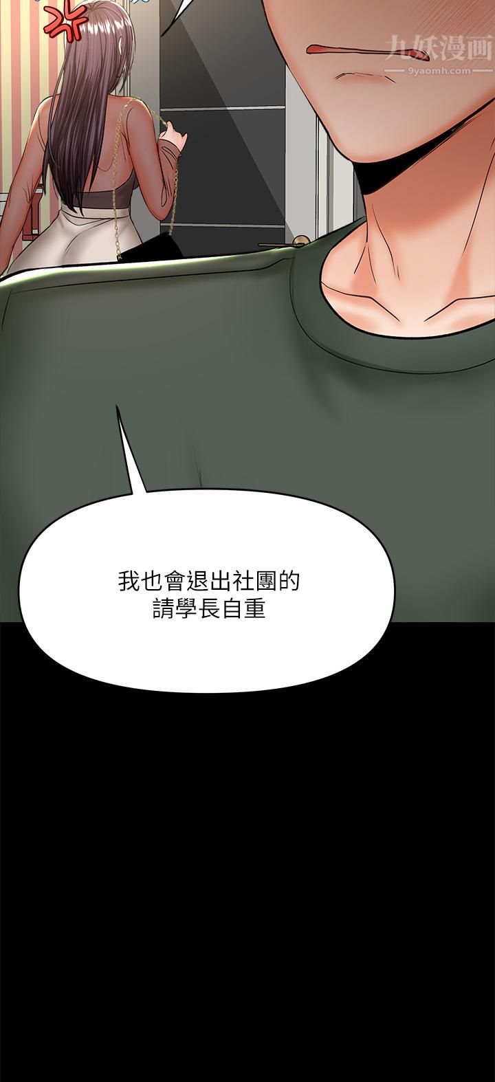 《乾爹，請多指教》在线观看 第21话-请你好好欣赏♡ 漫画图片46