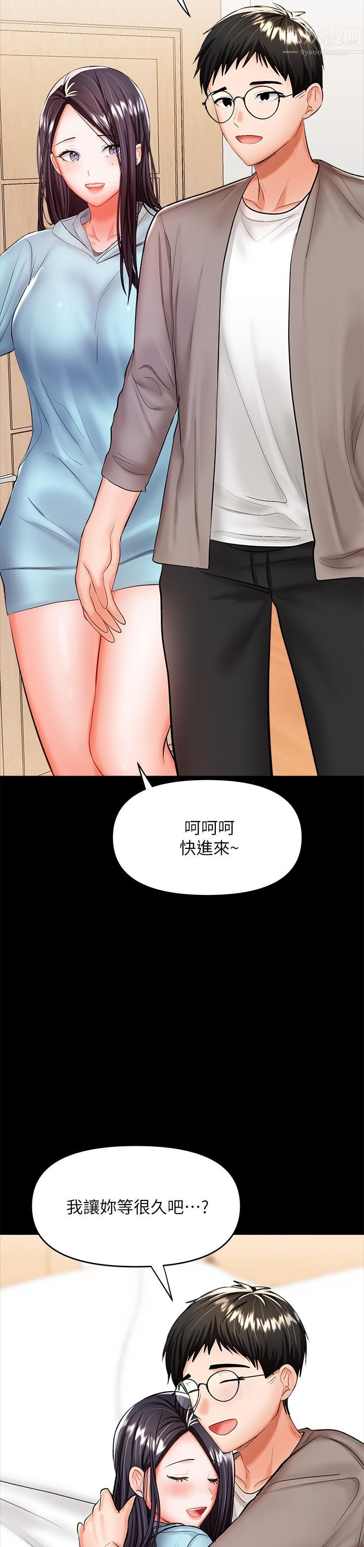 《乾爹，請多指教》在线观看 第21话-请你好好欣赏♡ 漫画图片59