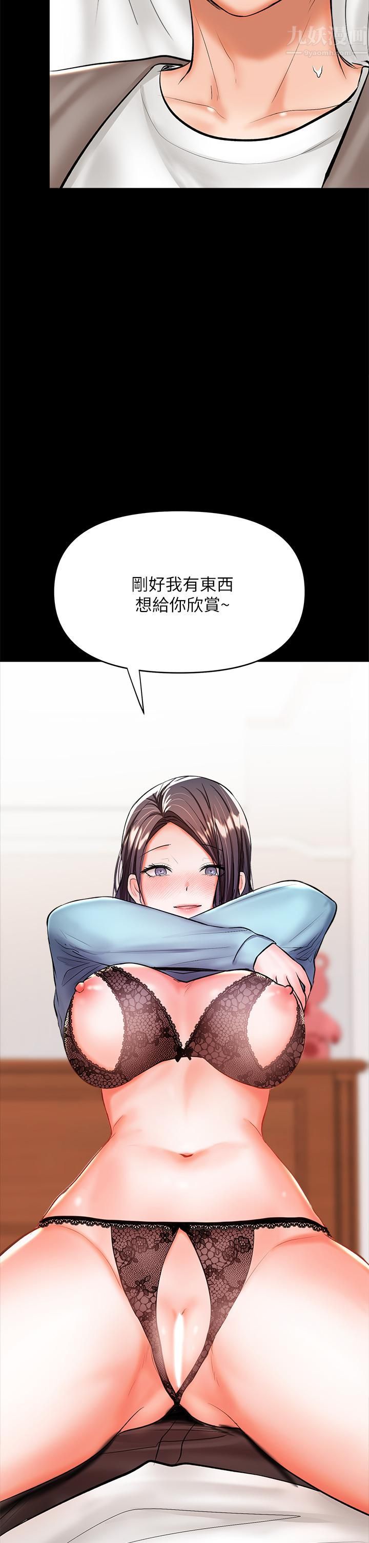 《乾爹，請多指教》在线观看 第21话-请你好好欣赏♡ 漫画图片64