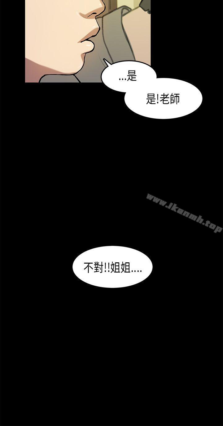 《初戀癥候群(完結)》在线观看 第13话 漫画图片5