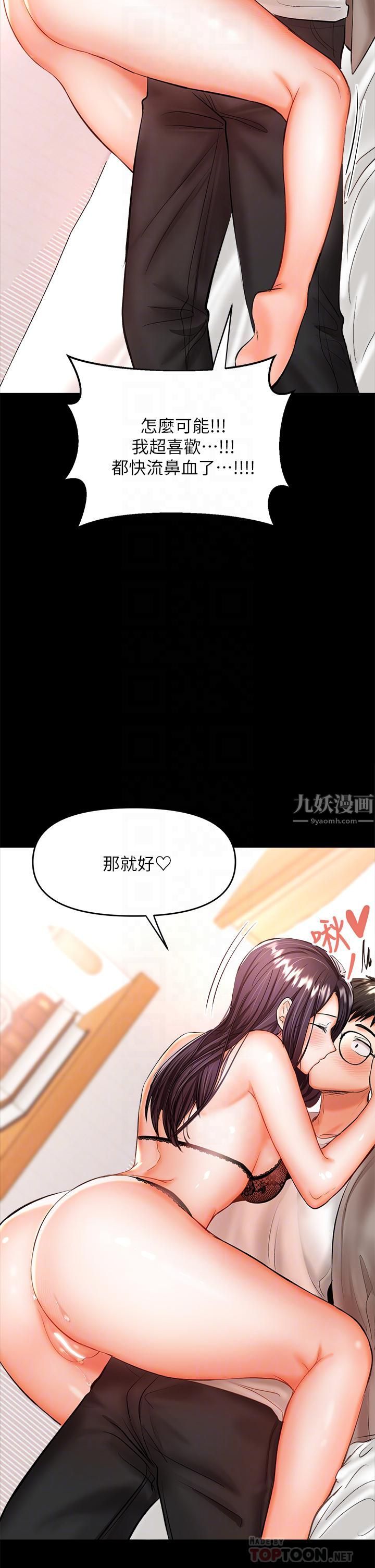 《乾爹，請多指教》在线观看 第22话-今晚就要把妳吃干抹凈! 漫画图片10