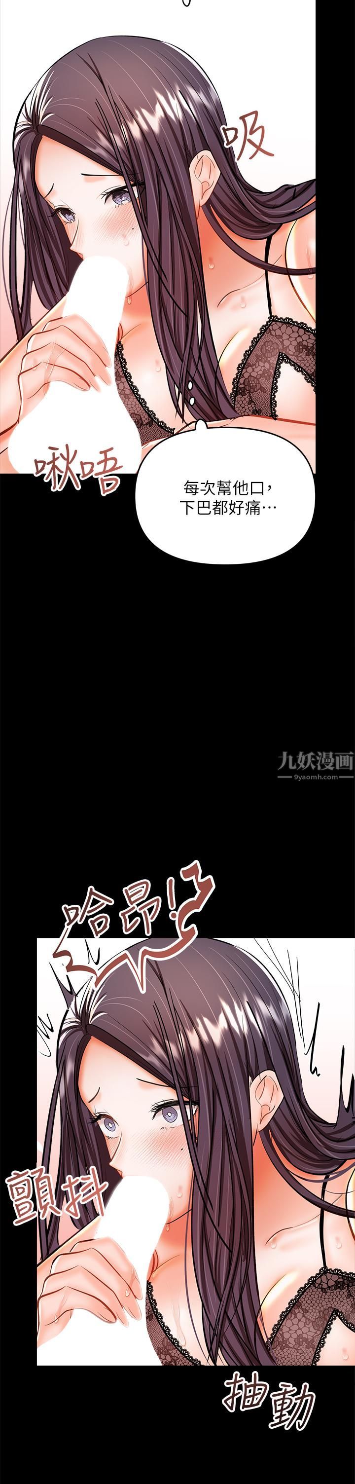 《乾爹，請多指教》在线观看 第22话-今晚就要把妳吃干抹凈! 漫画图片23