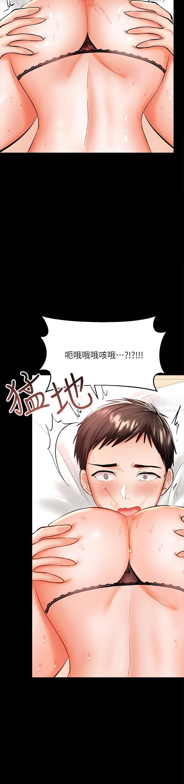 《乾爹，請多指教》在线观看 第22话-今晚就要把妳吃干抹凈! 漫画图片28