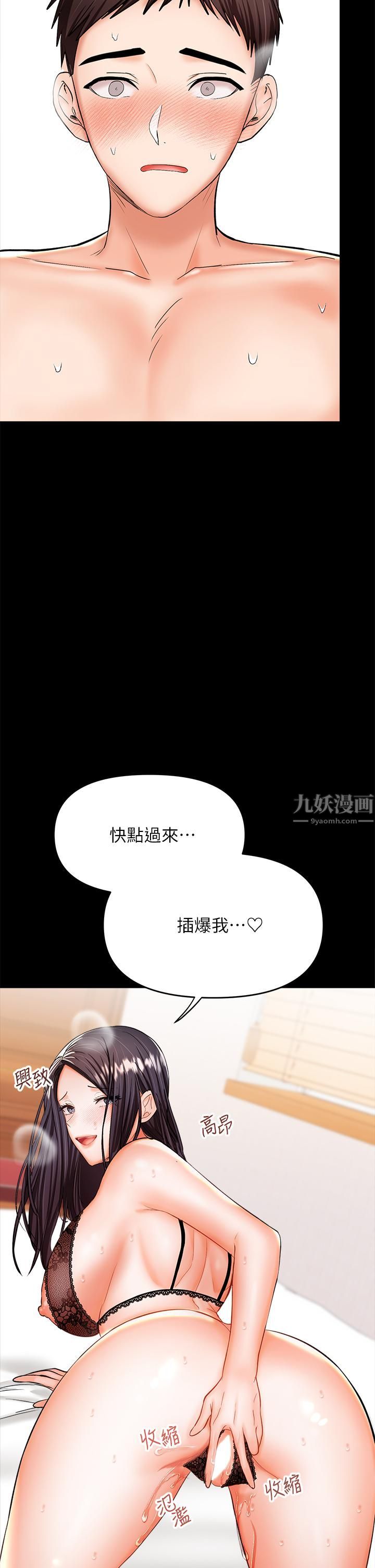 《乾爹，請多指教》在线观看 第22话-今晚就要把妳吃干抹凈! 漫画图片40