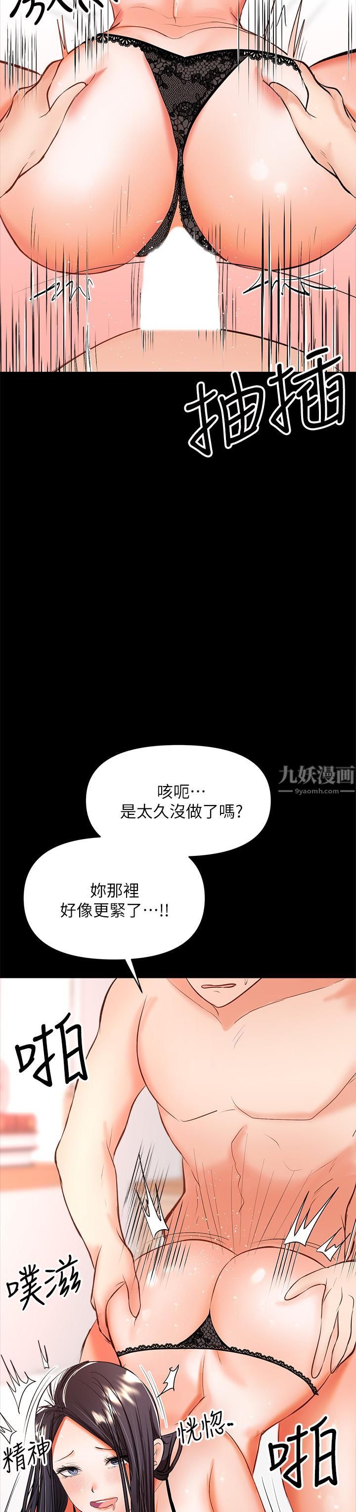 《乾爹，請多指教》在线观看 第22话-今晚就要把妳吃干抹凈! 漫画图片46