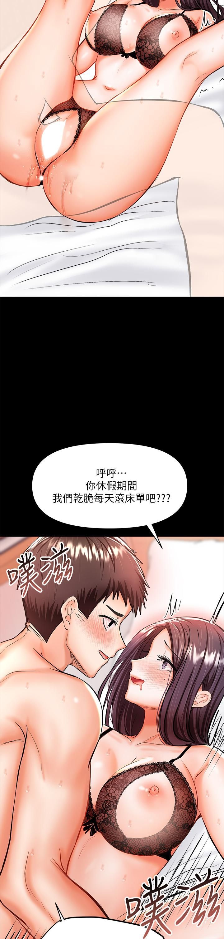 《乾爹，請多指教》在线观看 第23话-在家打炮打到爽 漫画图片17