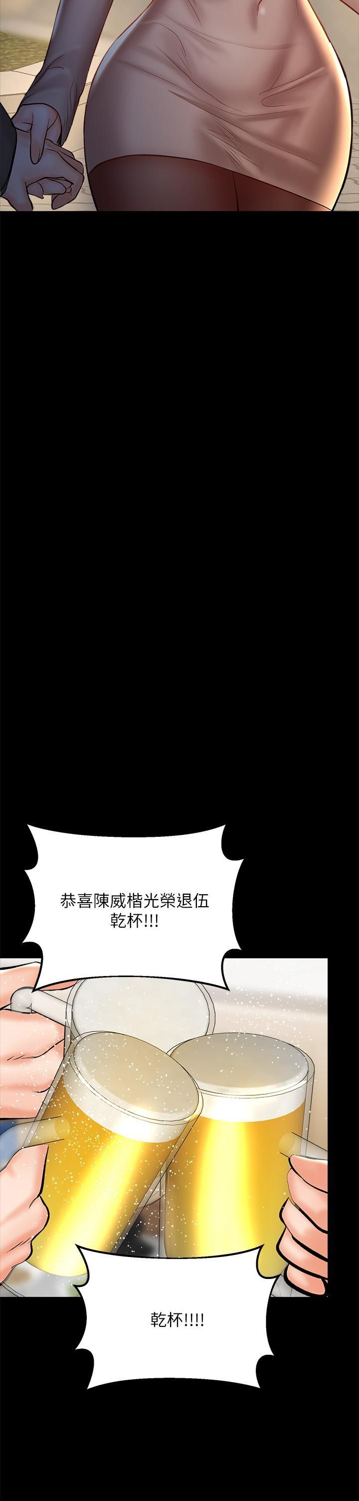 《乾爹，請多指教》在线观看 第23话-在家打炮打到爽 漫画图片30