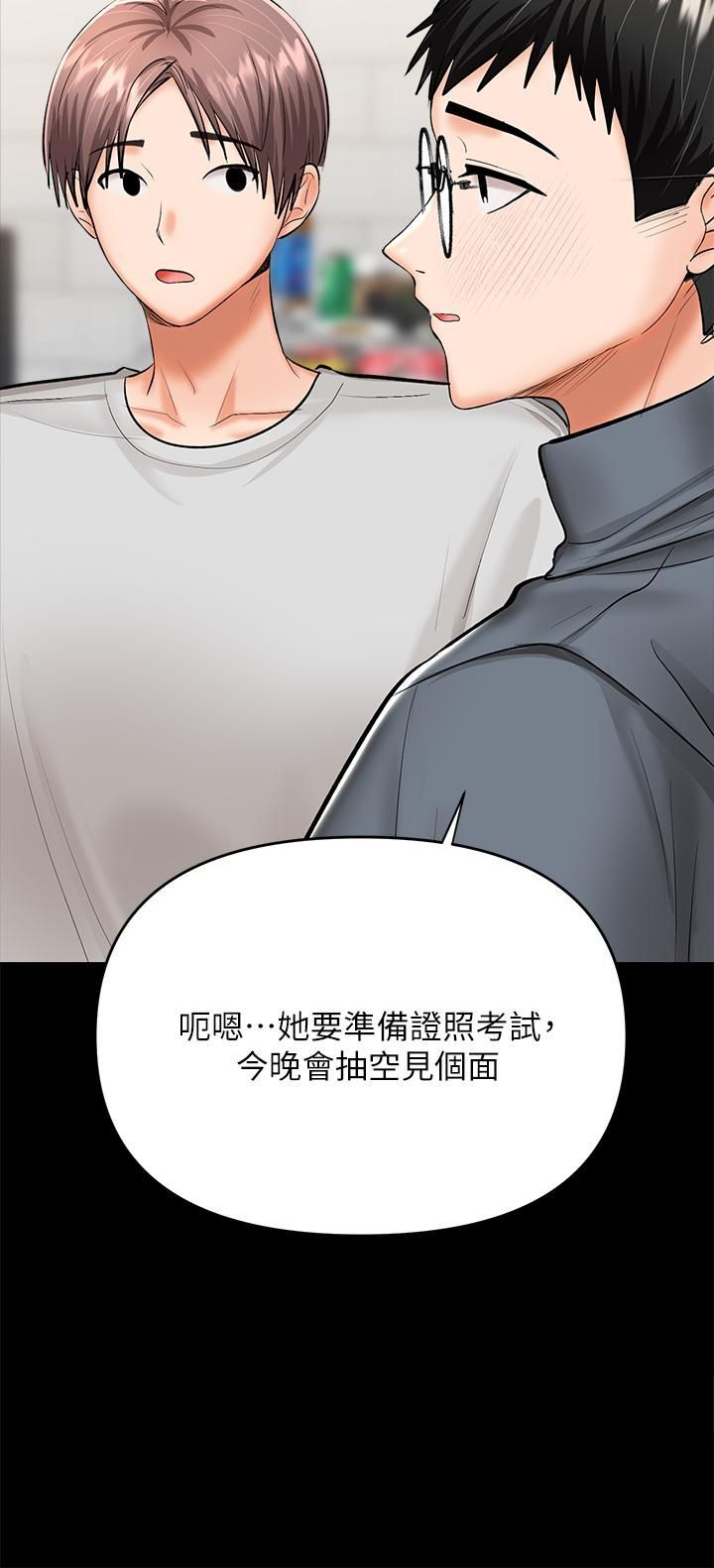 《乾爹，請多指教》在线观看 第23话-在家打炮打到爽 漫画图片32