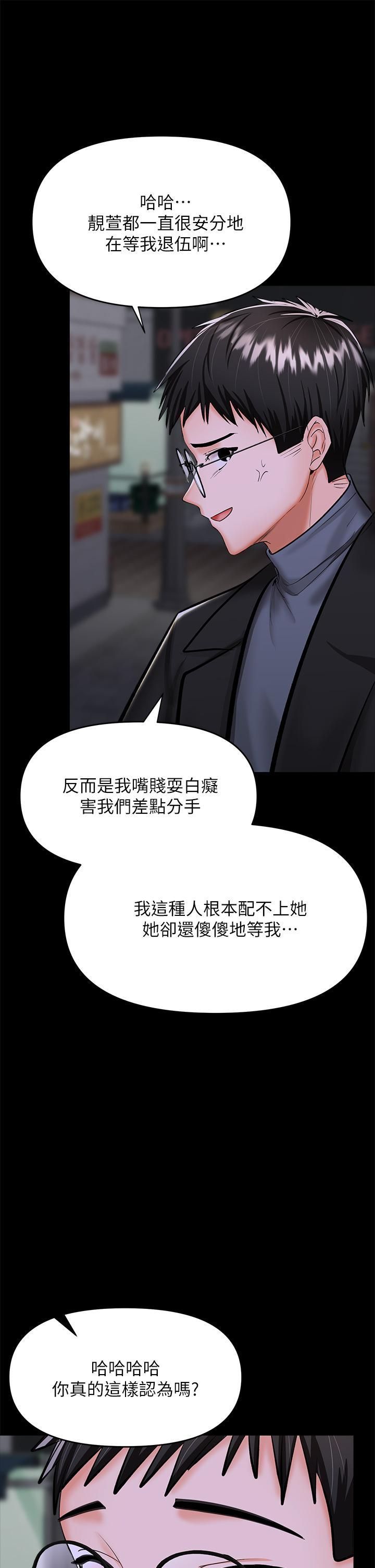 《乾爹，請多指教》在线观看 第23话-在家打炮打到爽 漫画图片43