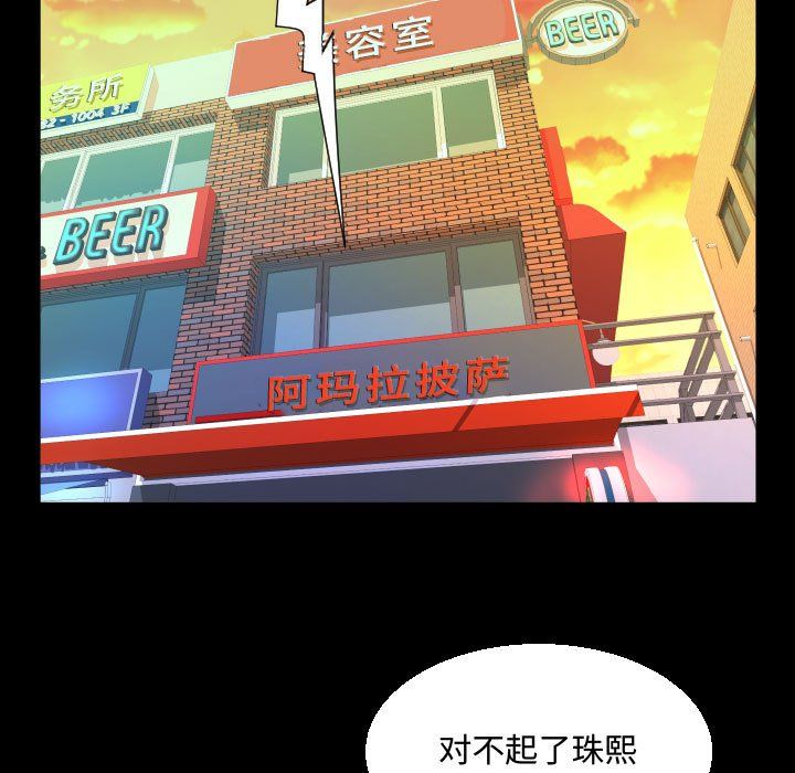 《阿姨》在线观看 第30话 漫画图片39