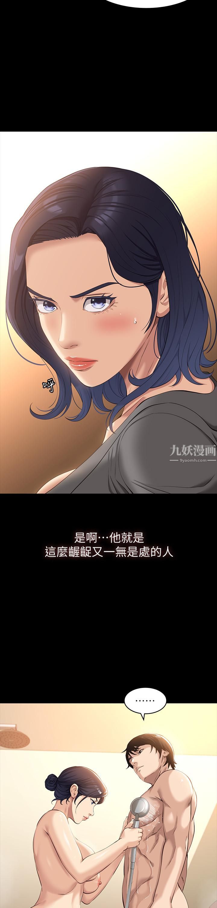 《萬能履歷表》在线观看 第25话-跟妳做一点都不爽 漫画图片25