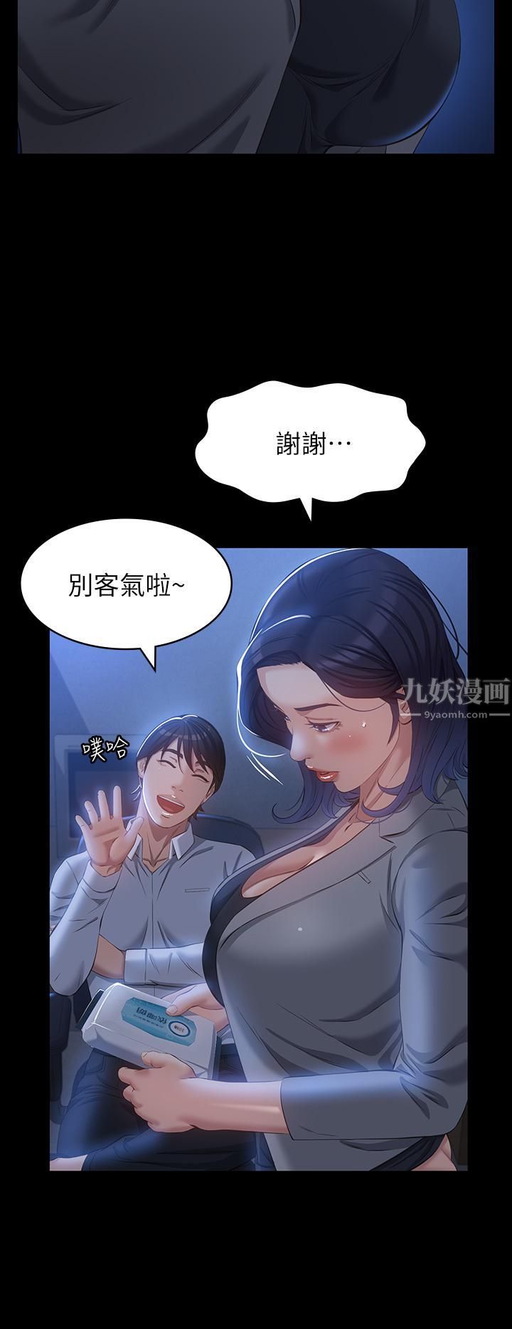 《萬能履歷表》在线观看 第28话-身材火辣的新猎物 漫画图片20