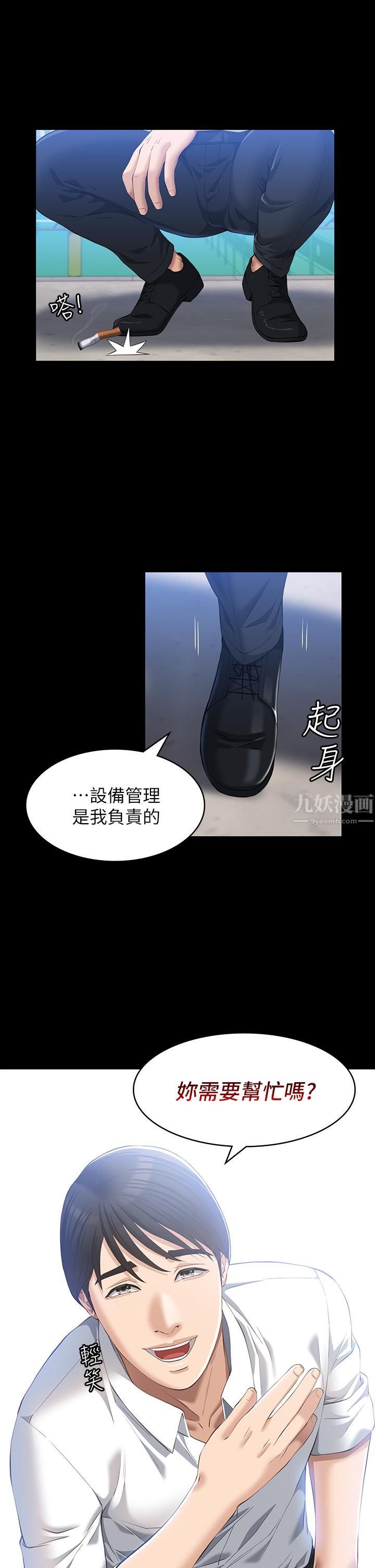 《萬能履歷表》在线观看 第28话-身材火辣的新猎物 漫画图片42