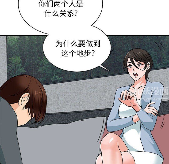 《幸福公寓》在线观看 最终话 漫画图片38